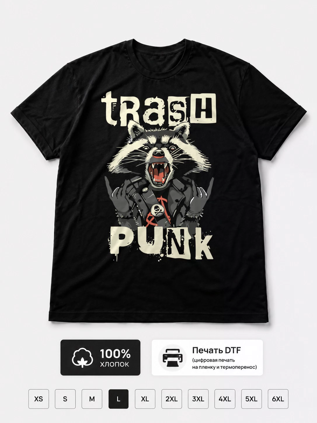 Футболка Trash Punk