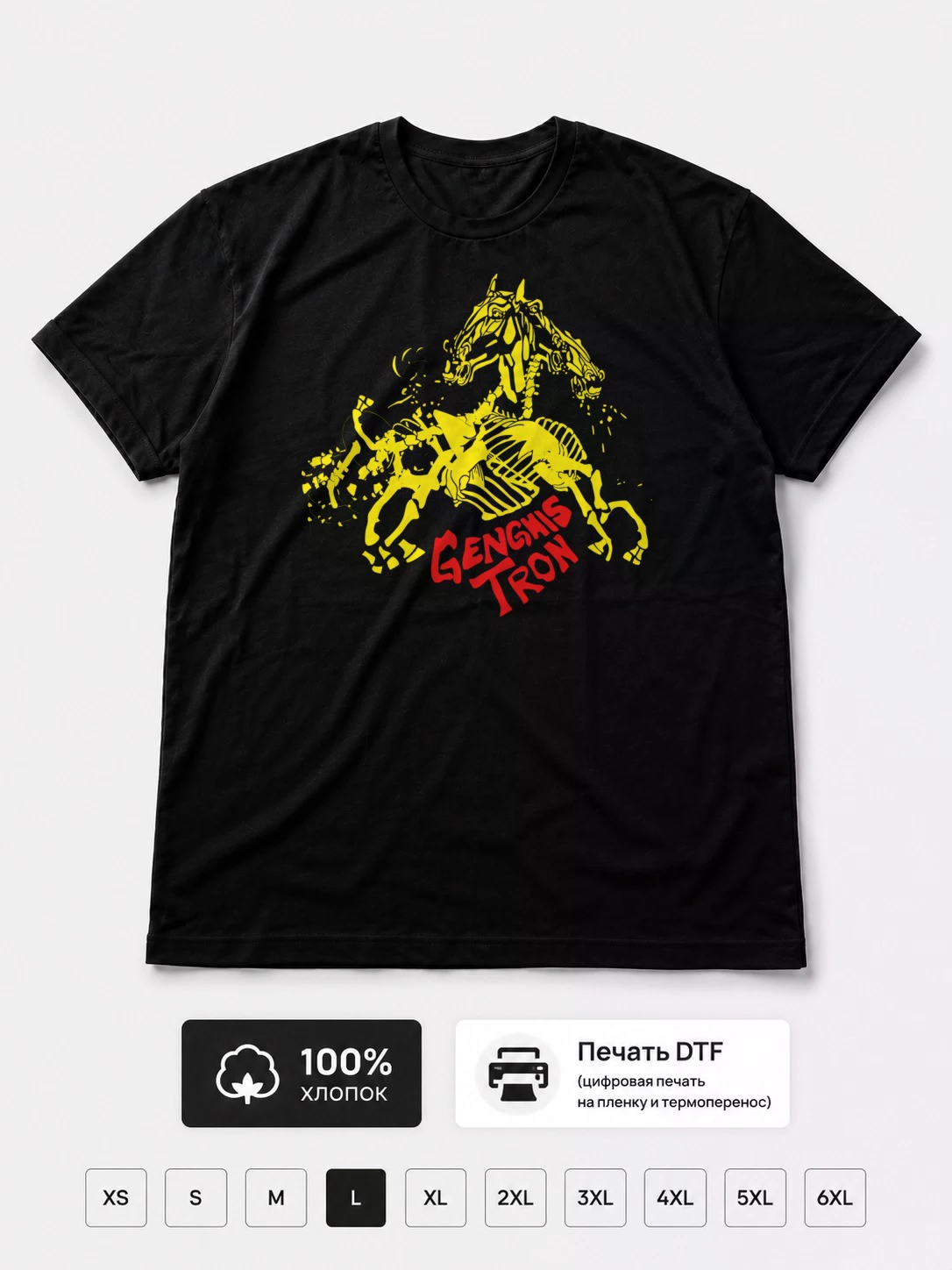 Футболка Genghis Tron