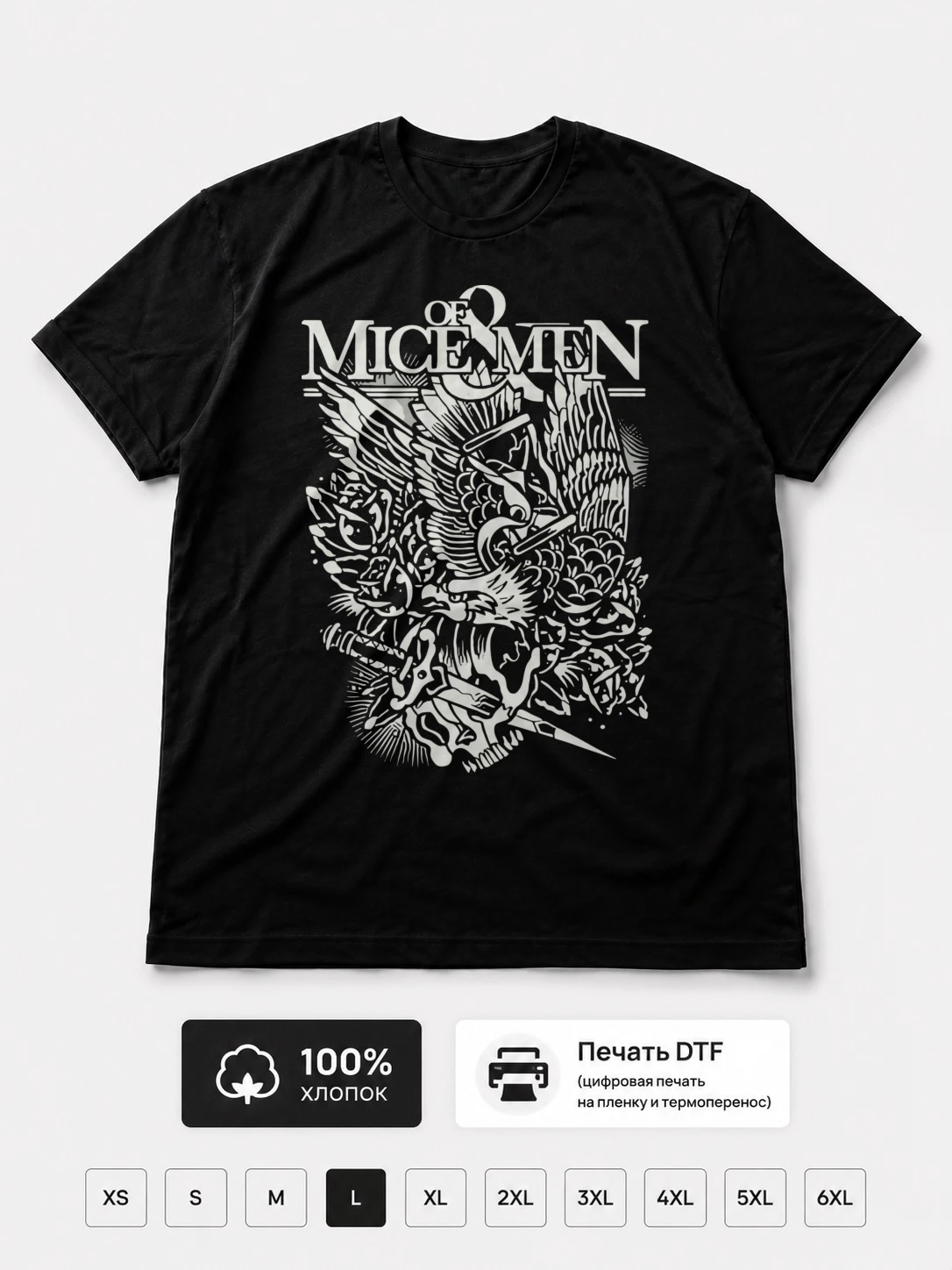 Футболка Of Mice Men