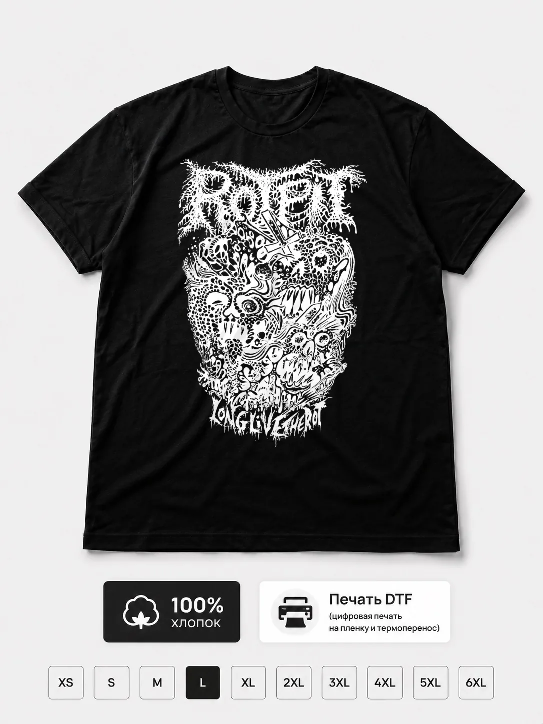 Футболка Rotpit