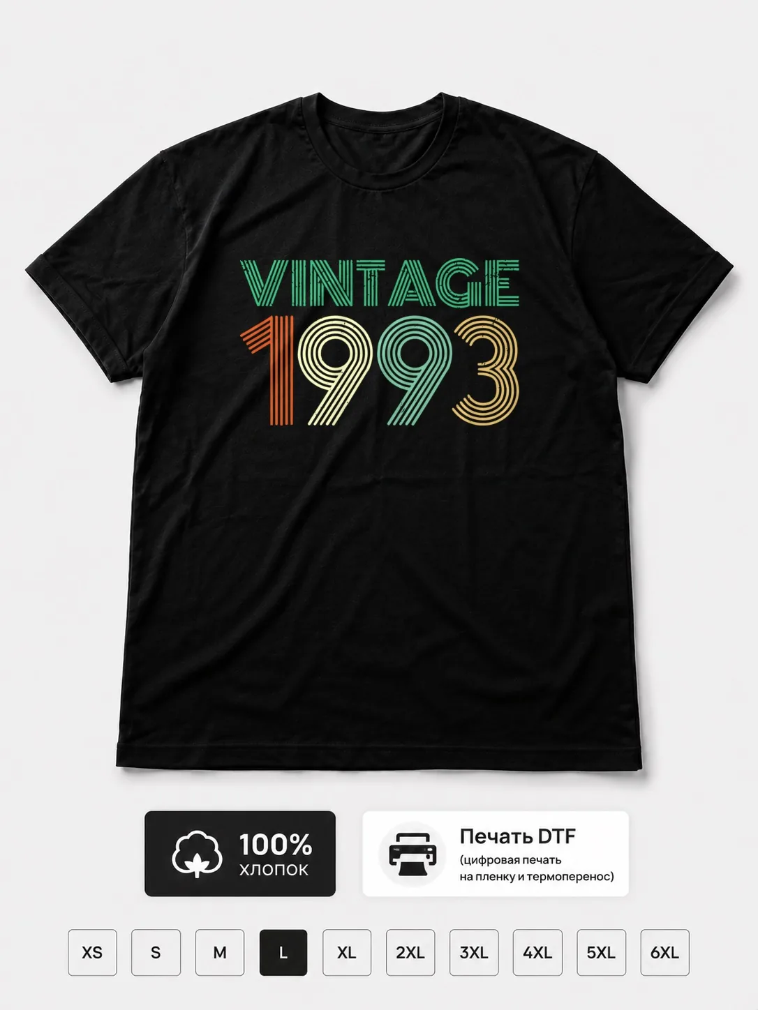 Футболка 1993