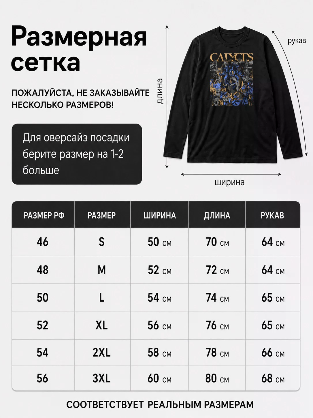 Лонгслив Calyces
