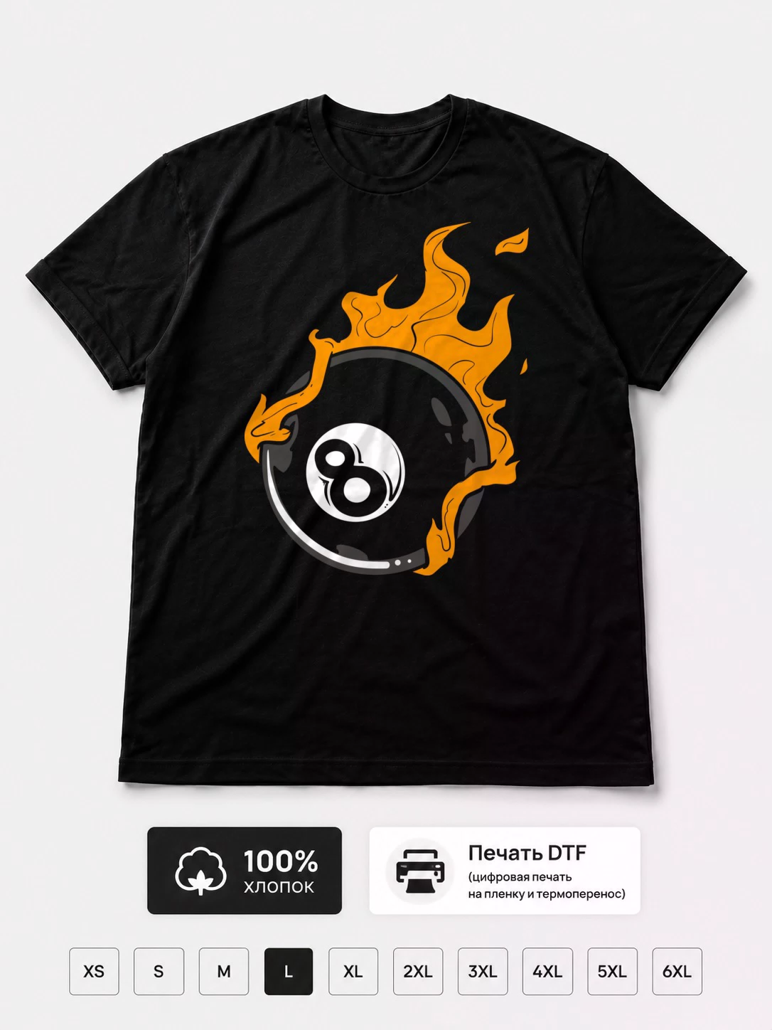 Футболка 8 ball