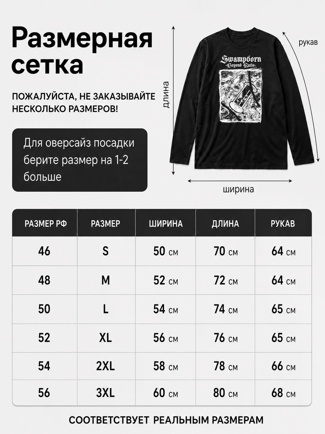 Детали: Лонгслив Beyond Ratio