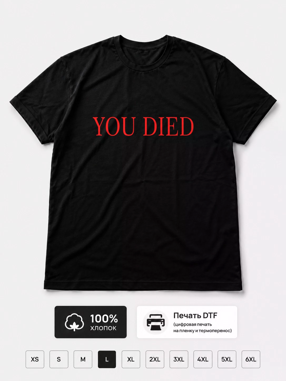 Футболка You died dark souls