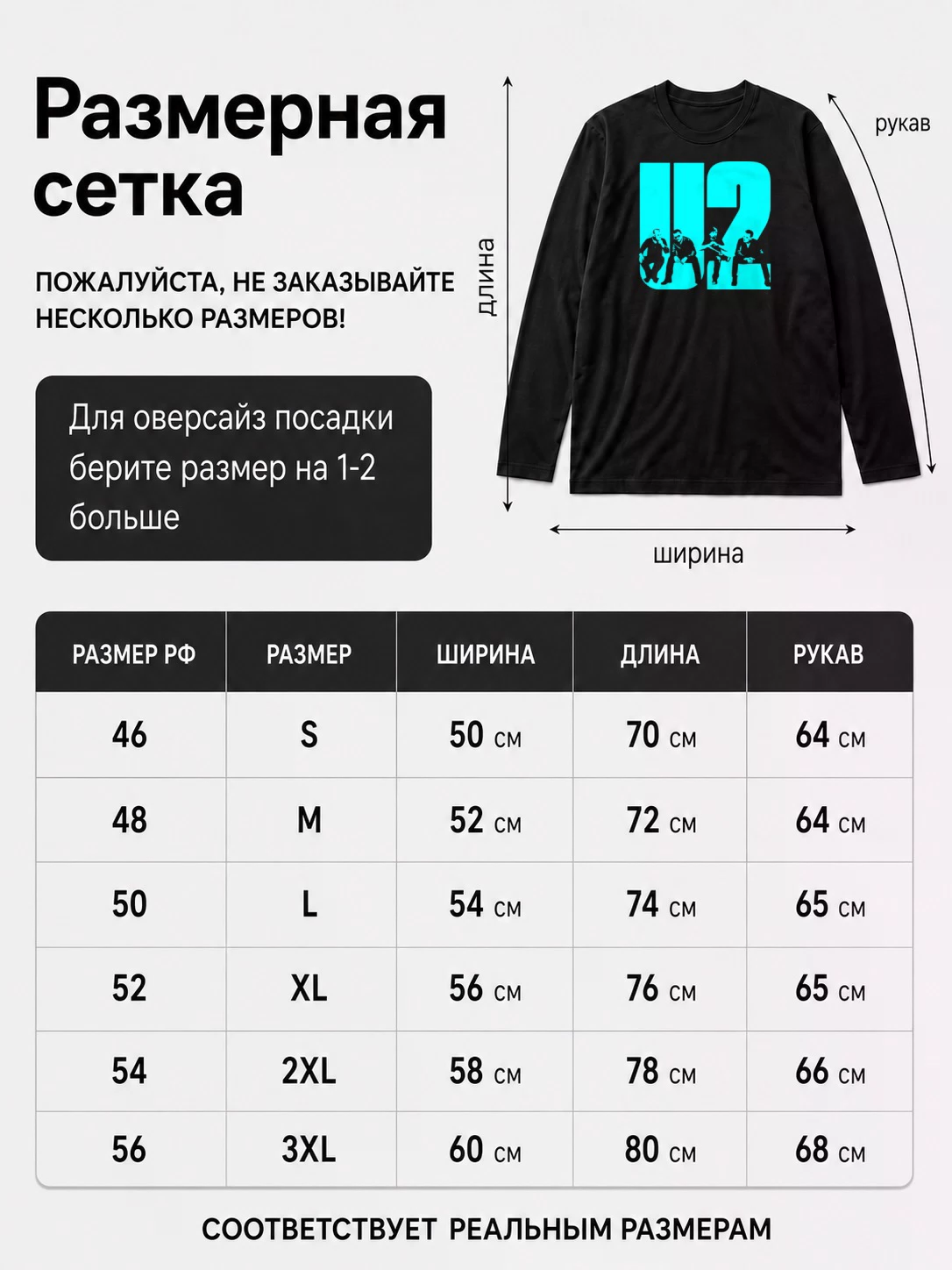 Лонгслив U2