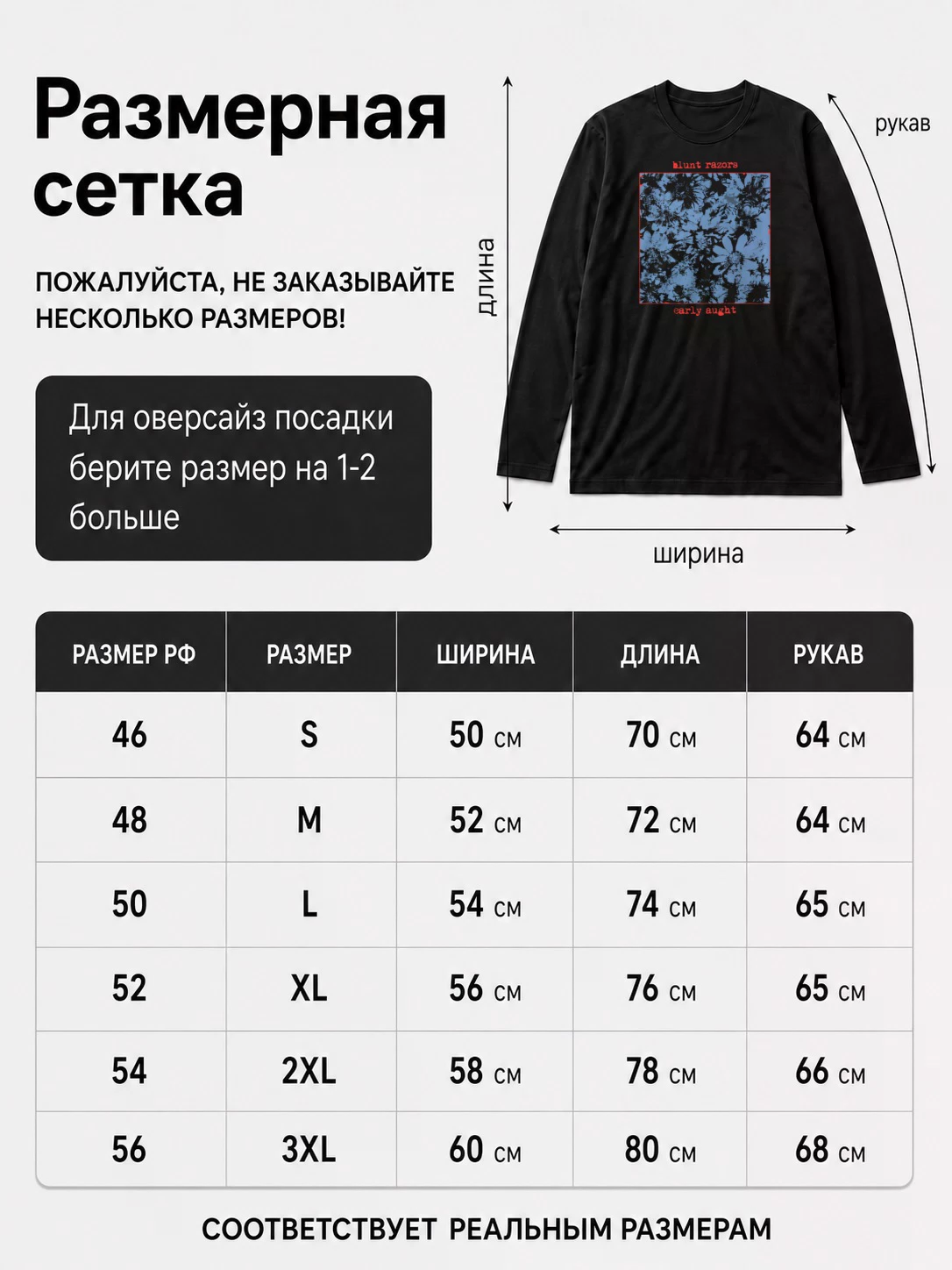 Детали: Лонгслив Blunt razors