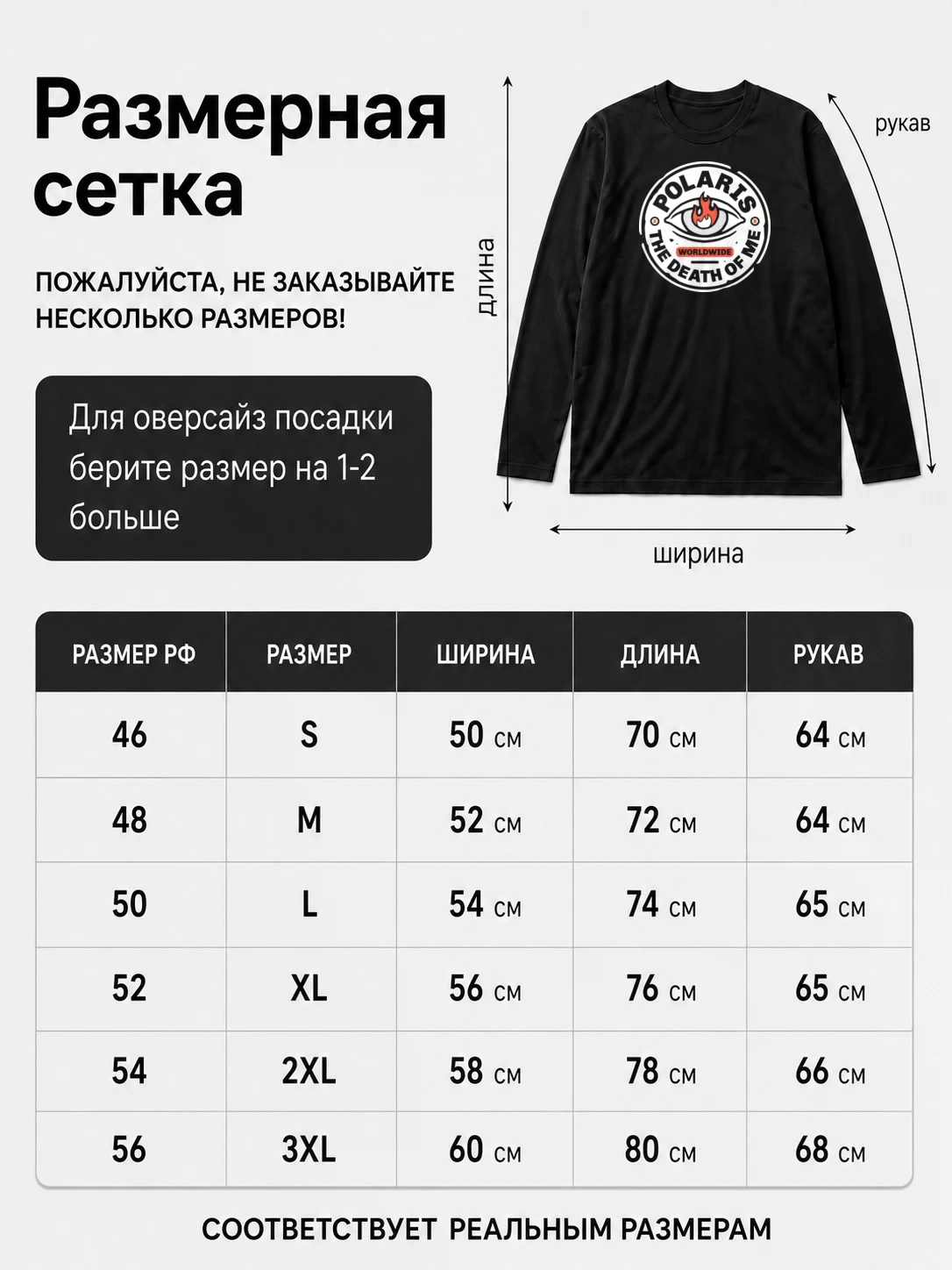 Детали: Лонгслив Polaris
