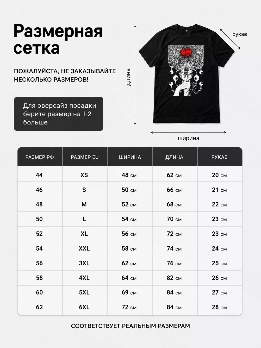 Детали: Футболка Ameokama