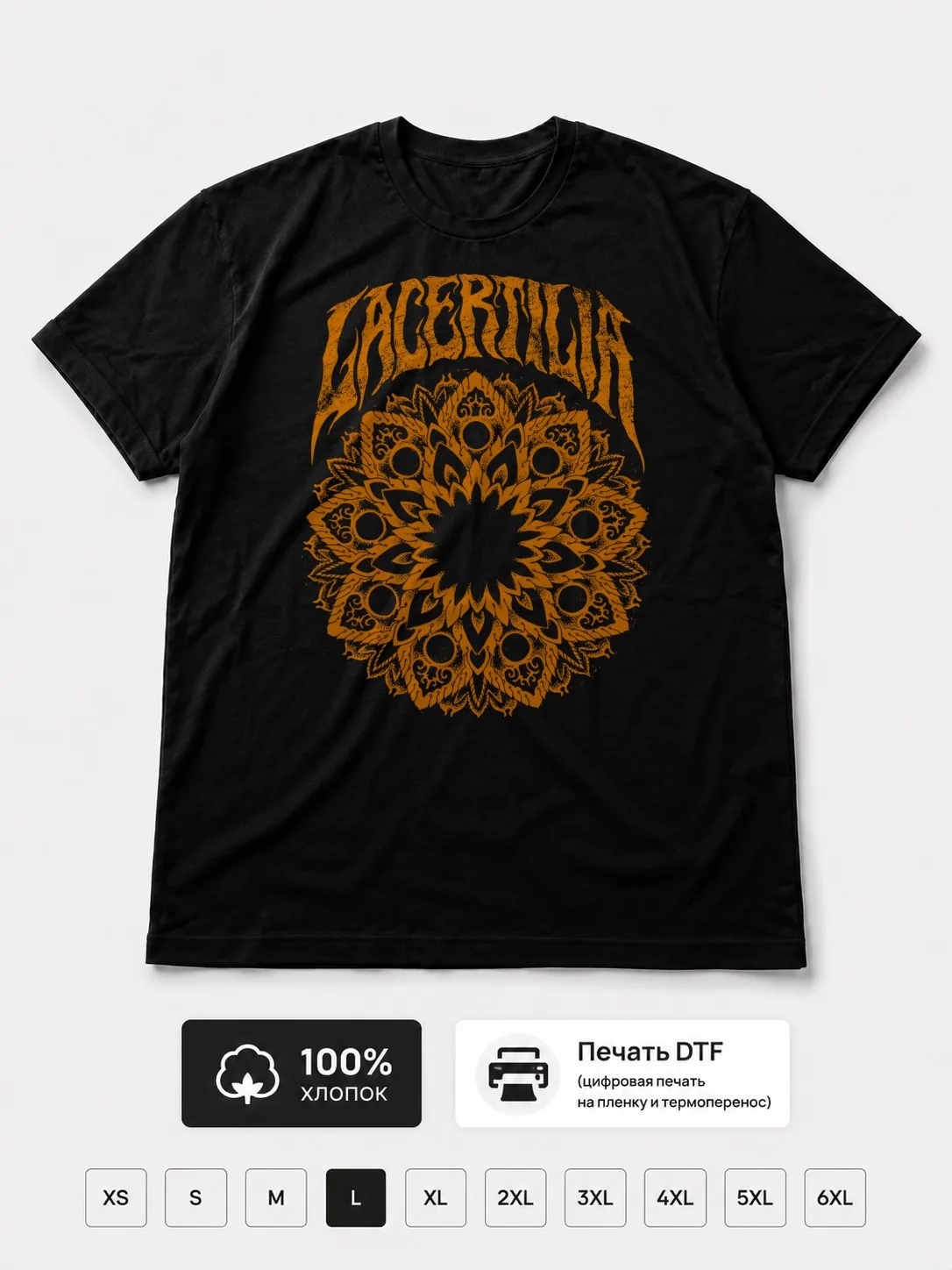 Футболка Lacertilia