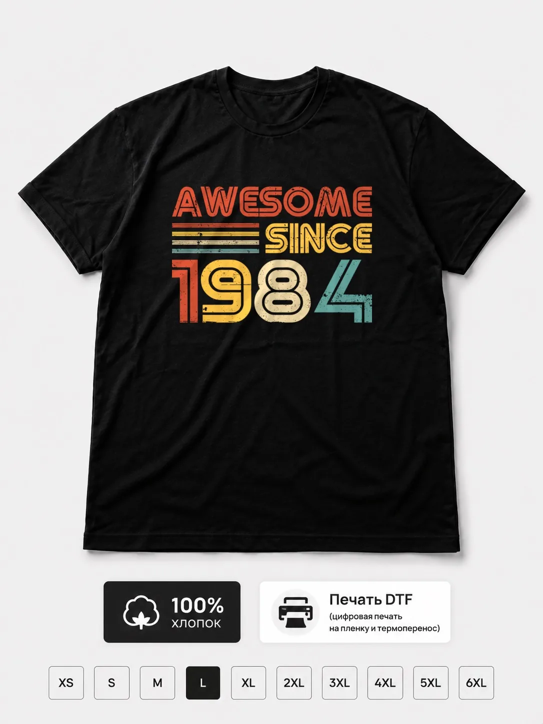 Футболка 1984