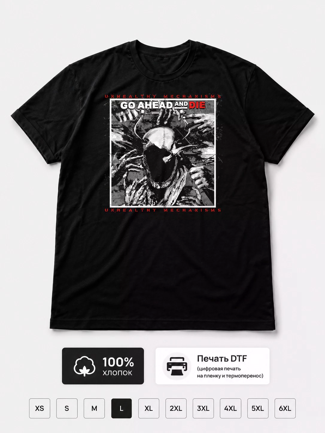 Футболка Go Ahead And Die