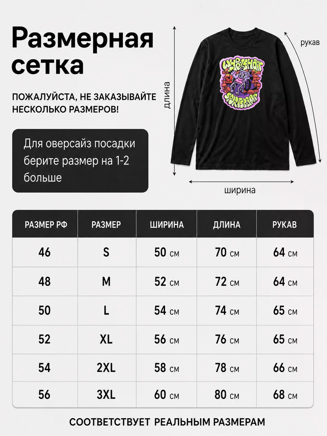 Детали: Лонгслив Sportscamp