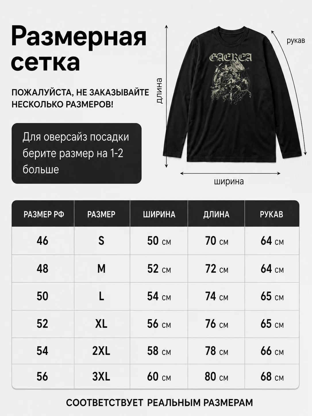 Детали: Лонгслив Gaerea