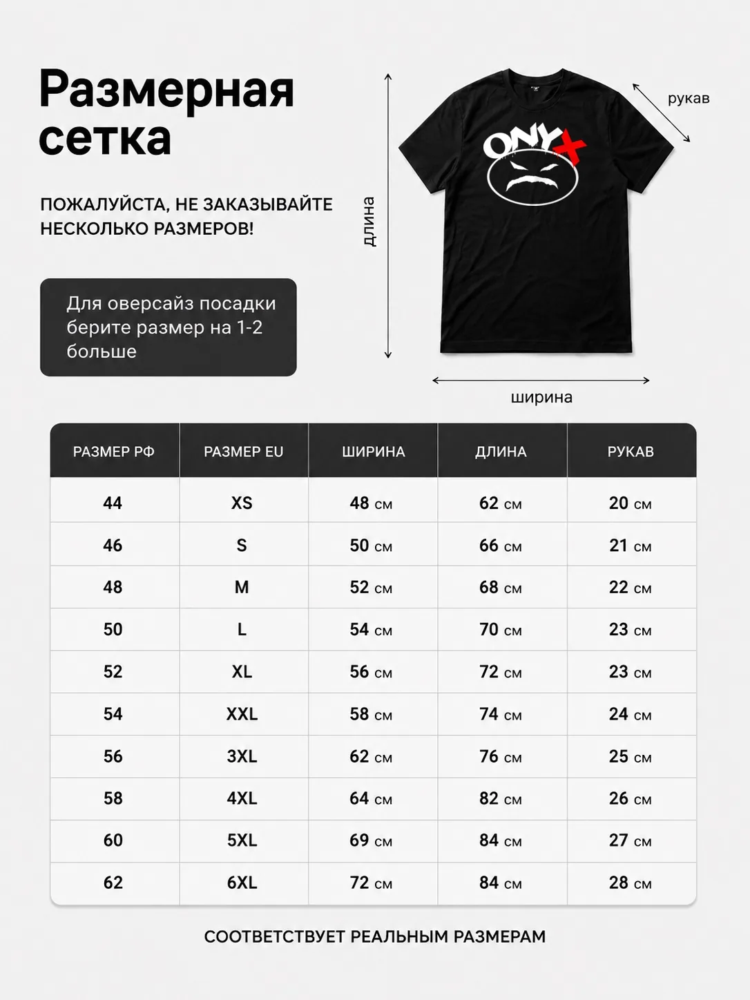 Детали: Футболка Onyx