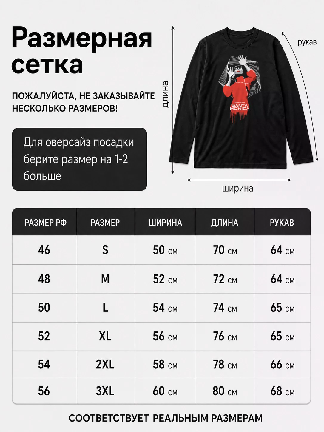 Лонгслив I speak machine