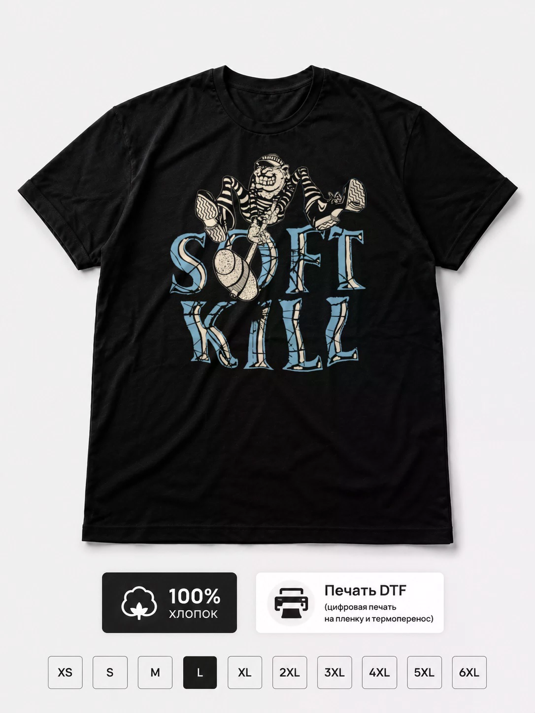 Футболка Soft Kill