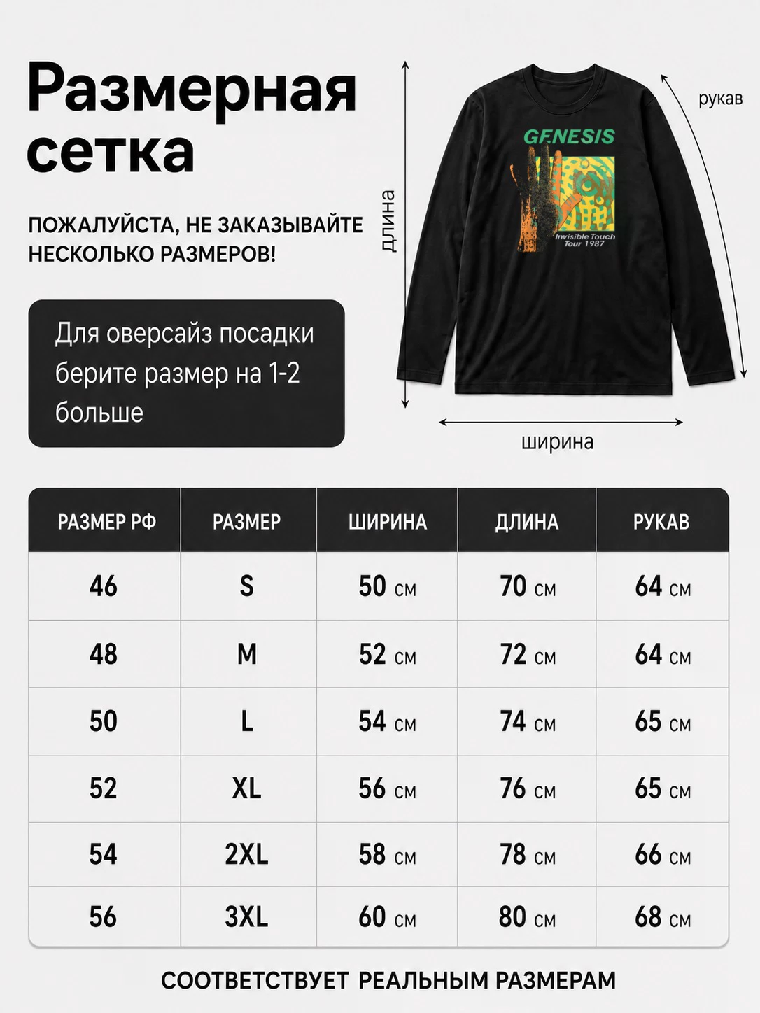 Лонгслив Genesis