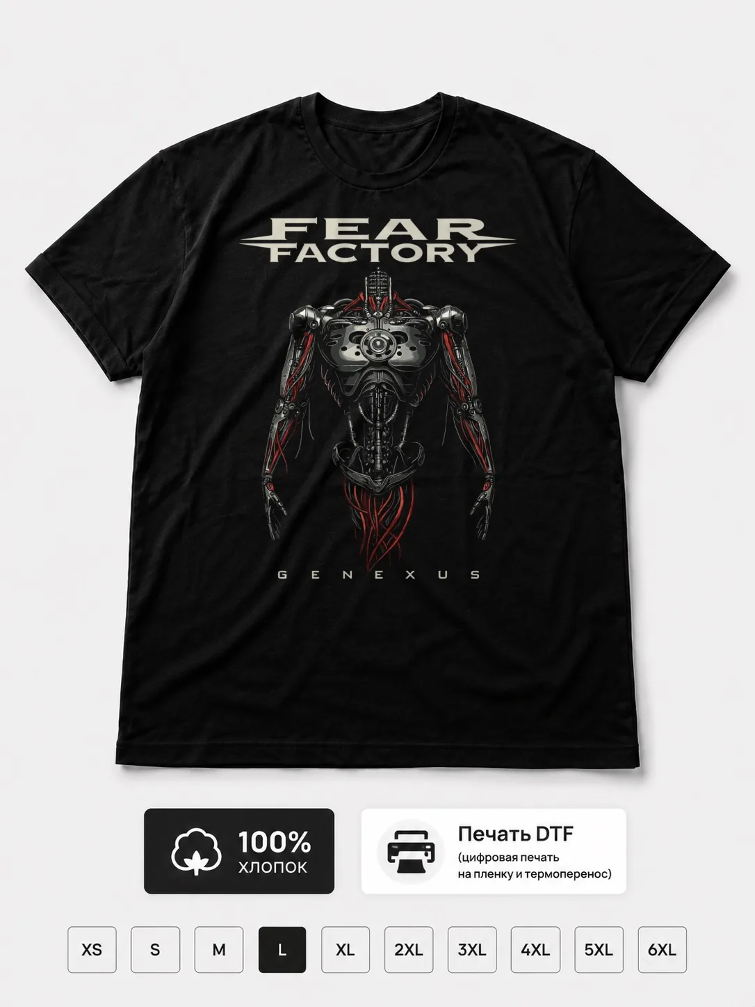 Футболка Fear Factory Genexus