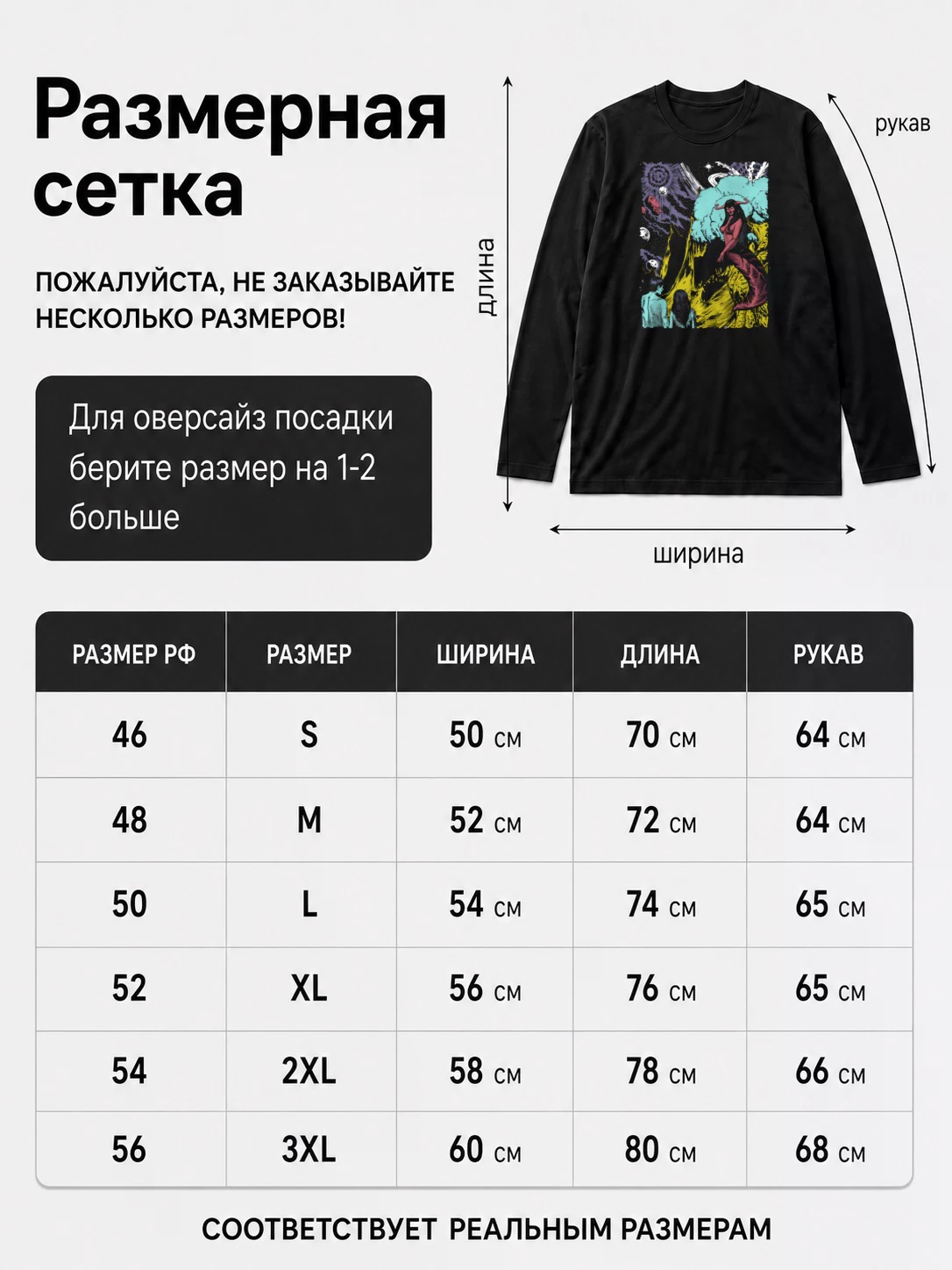 Лонгслив Sergeant thunderhoof