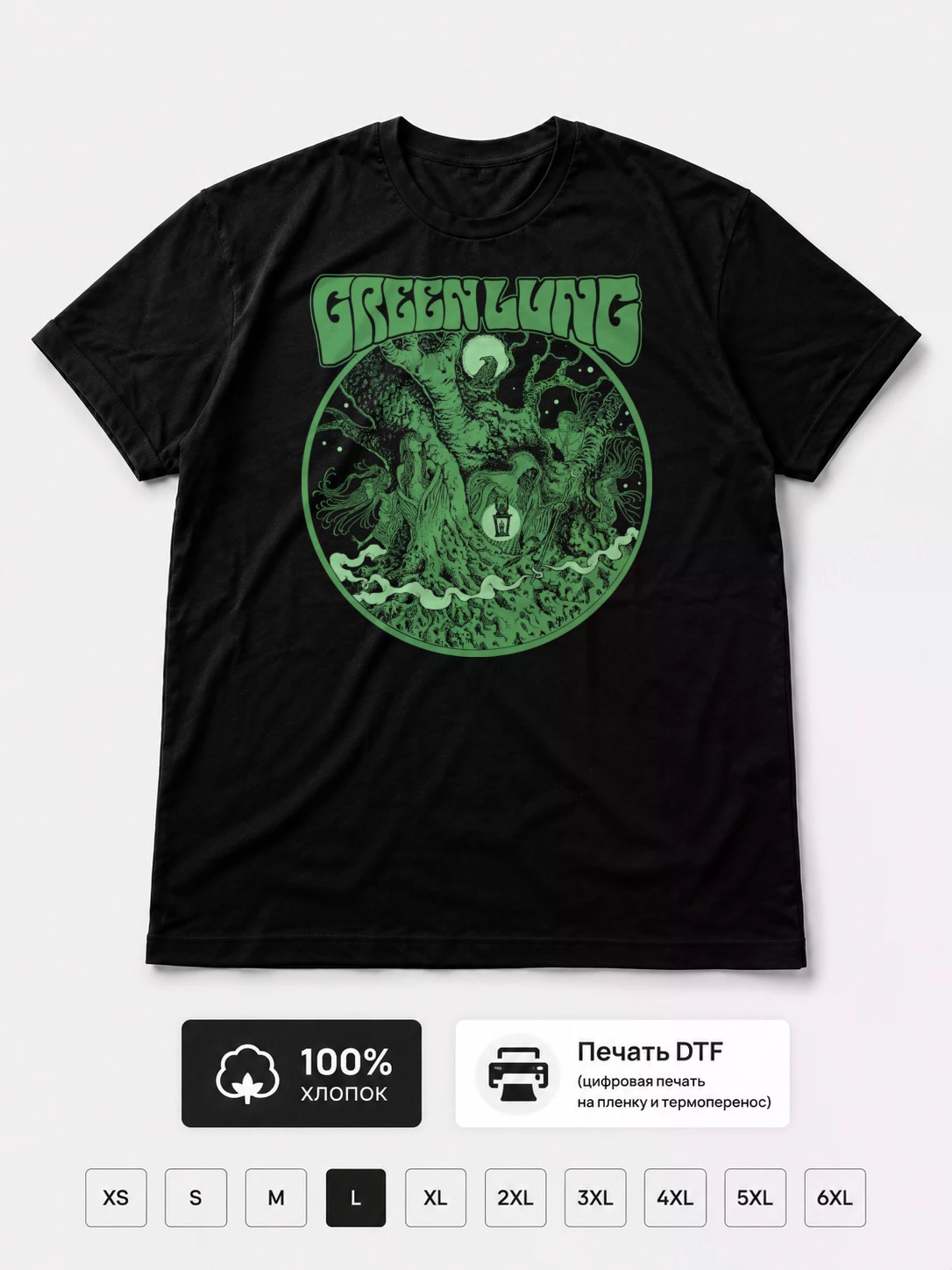 Футболка Green Lung