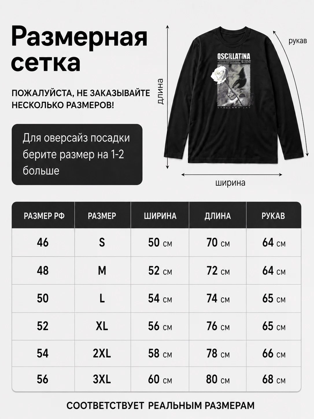 Детали: Лонгслив Oscillatina