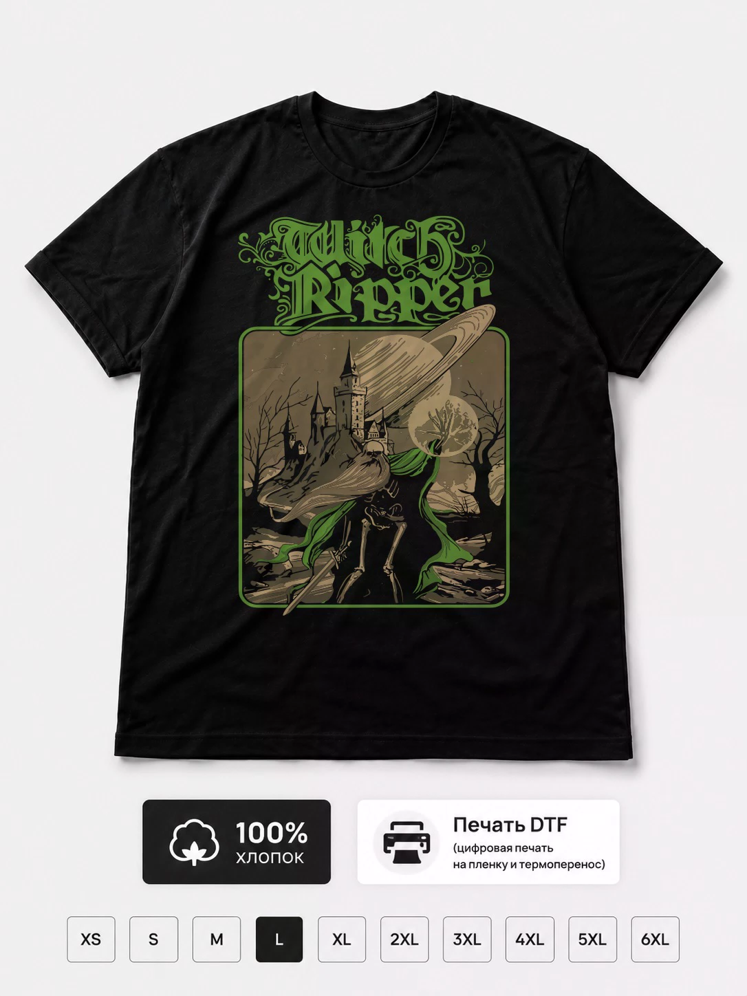 Футболка Witch Ripper