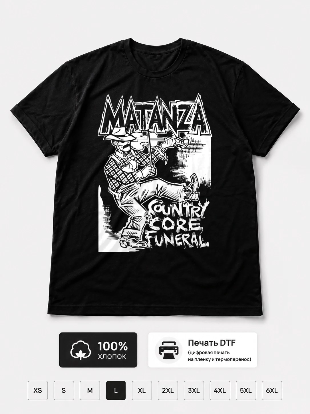 Футболка Matanza