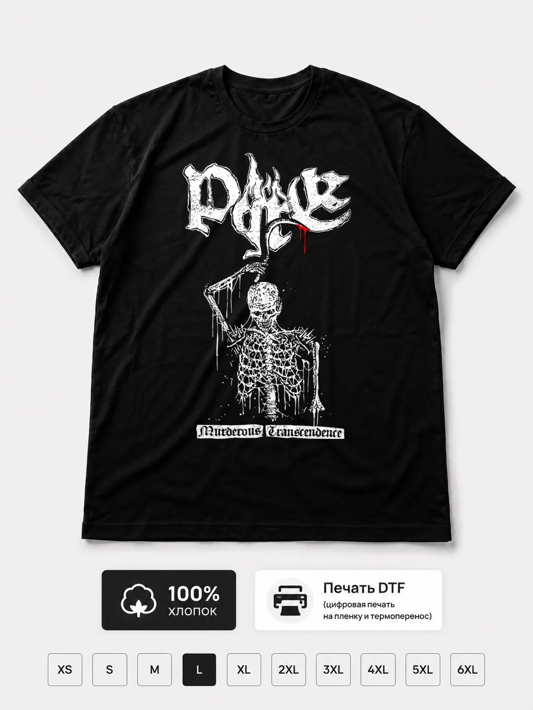 Футболка Pyre