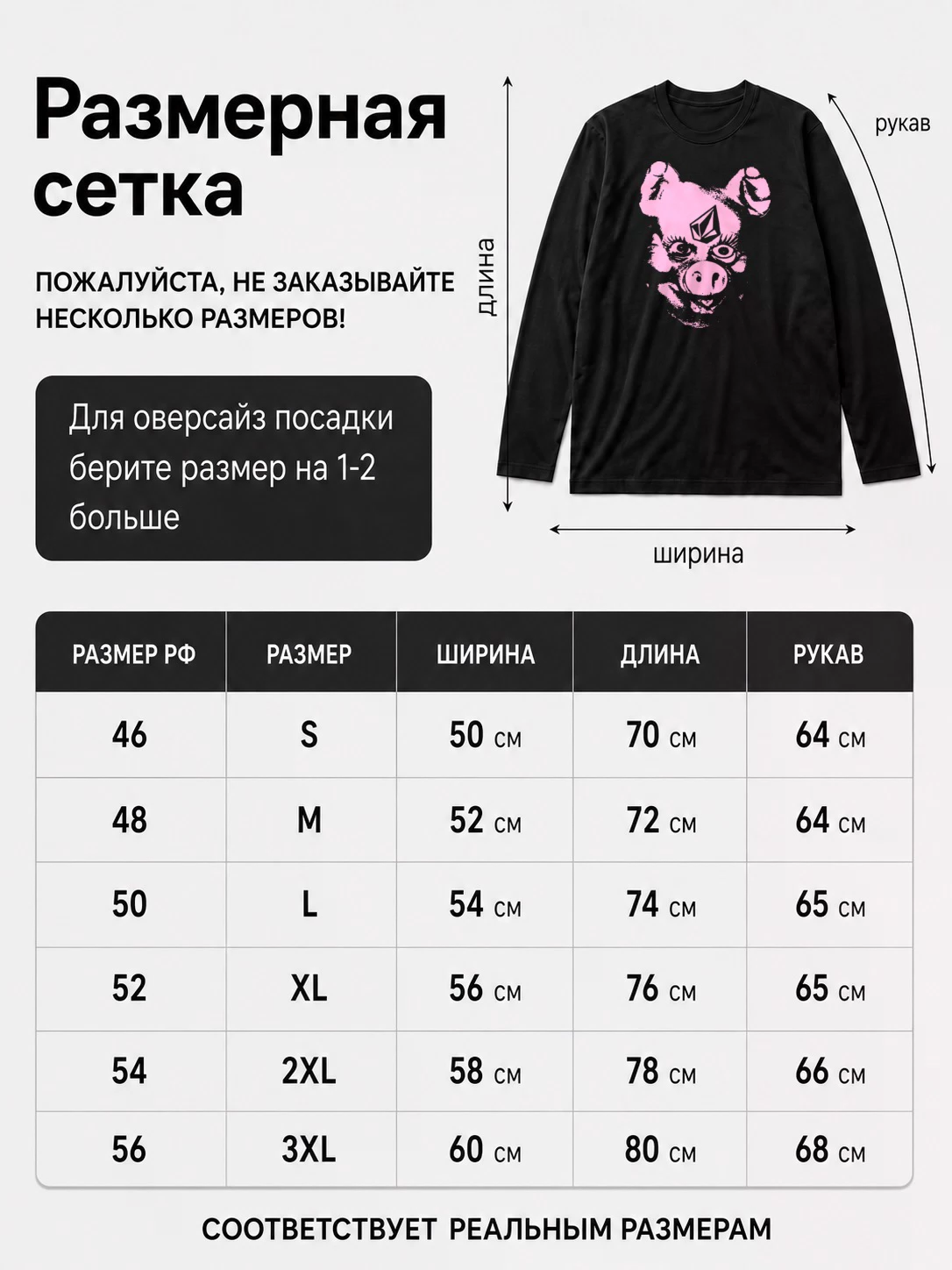 Детали: Лонгслив Volcom, бутлег