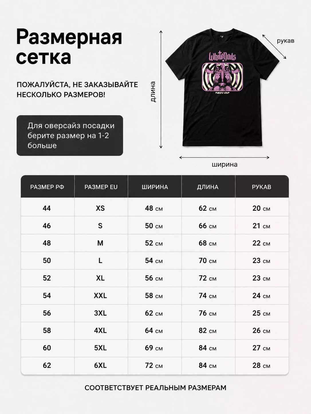 Детали: Футболка White Nails