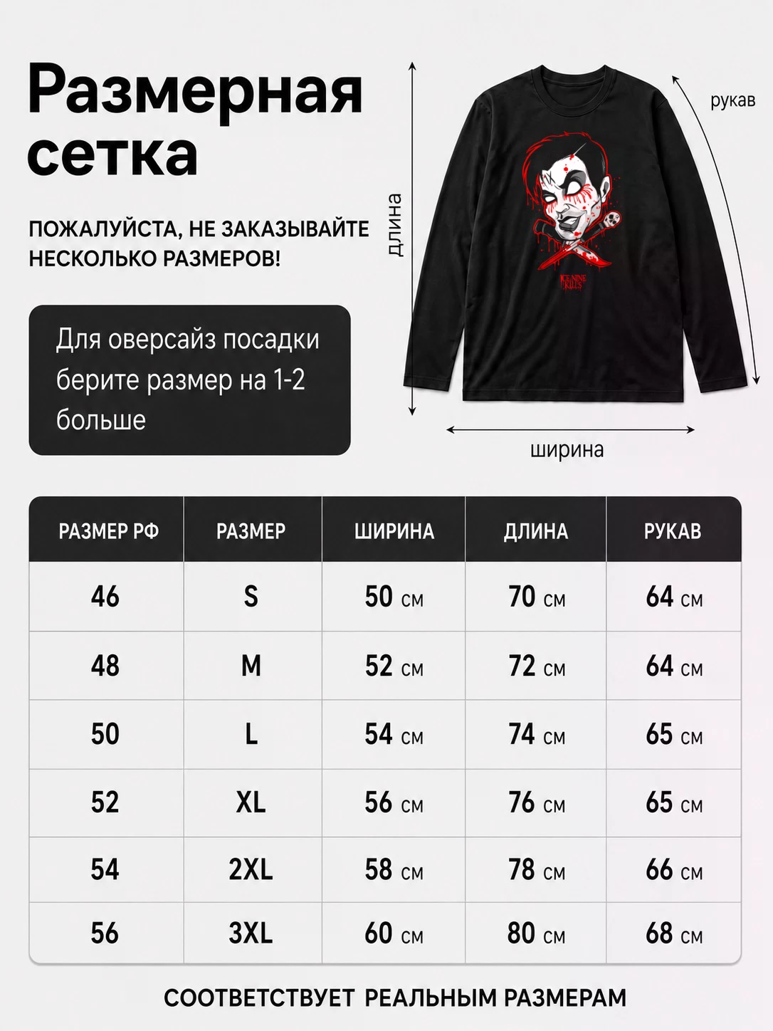 Лонгслив Ice Nine Kills