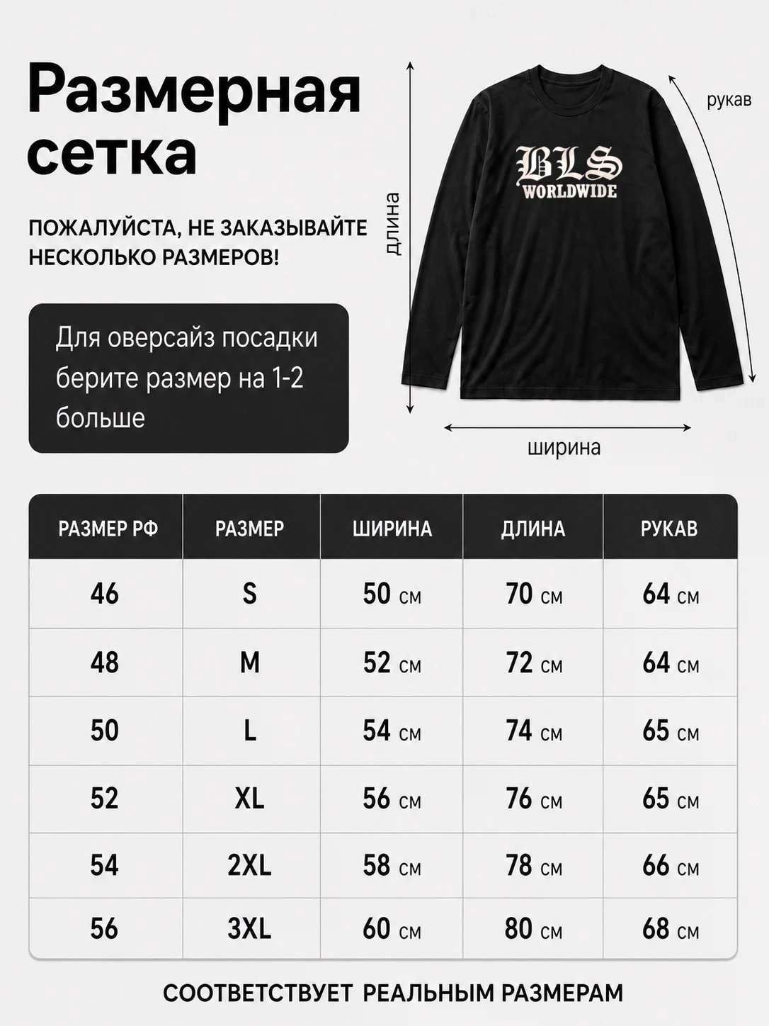 Детали: Лонгслив Black lable society