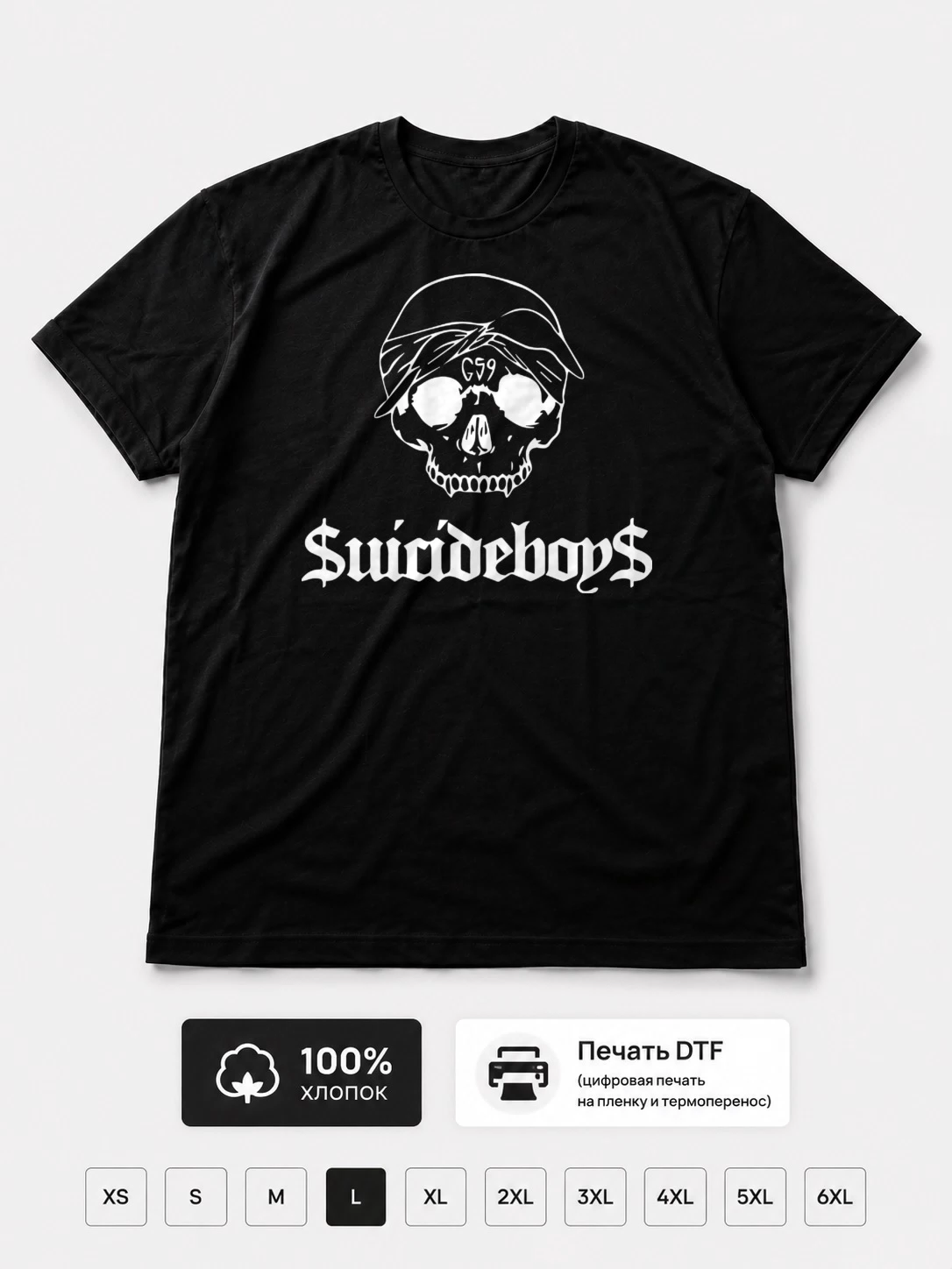 Футболка Suicideboys