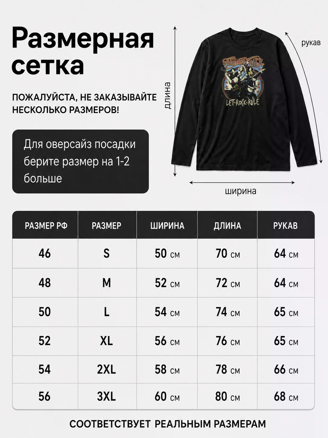 Лонгслив Aerosmith