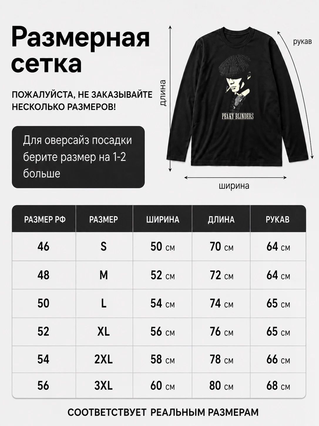 Детали: Лонгслив Острые козырьки
