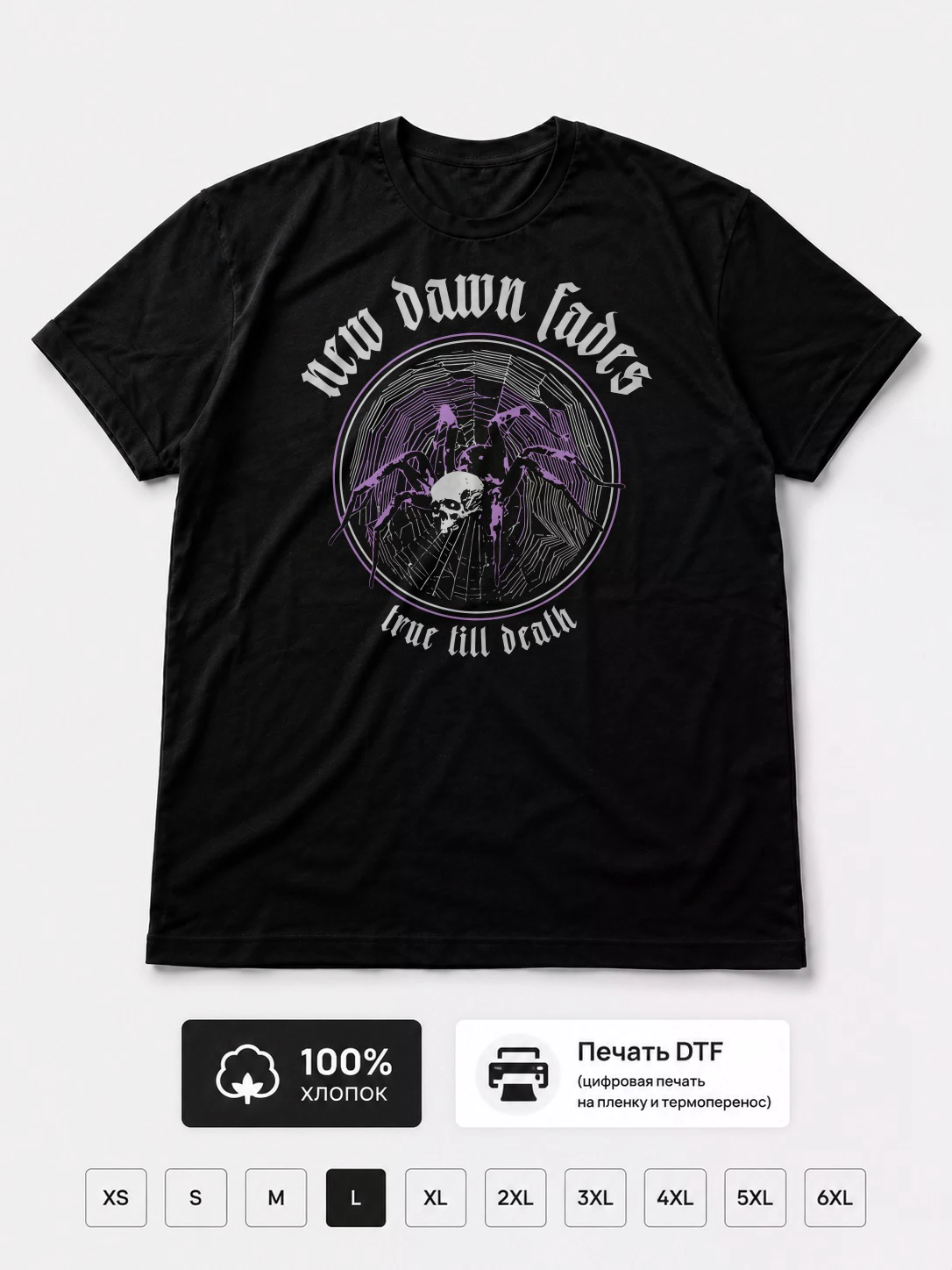 Футболка New Dawn Fades