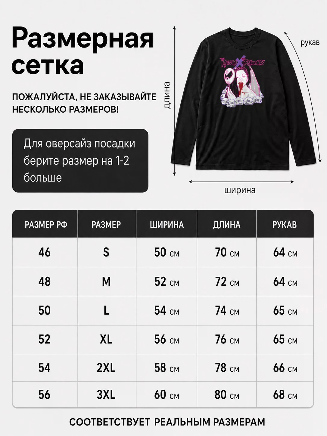 Детали: Лонгслив The megas