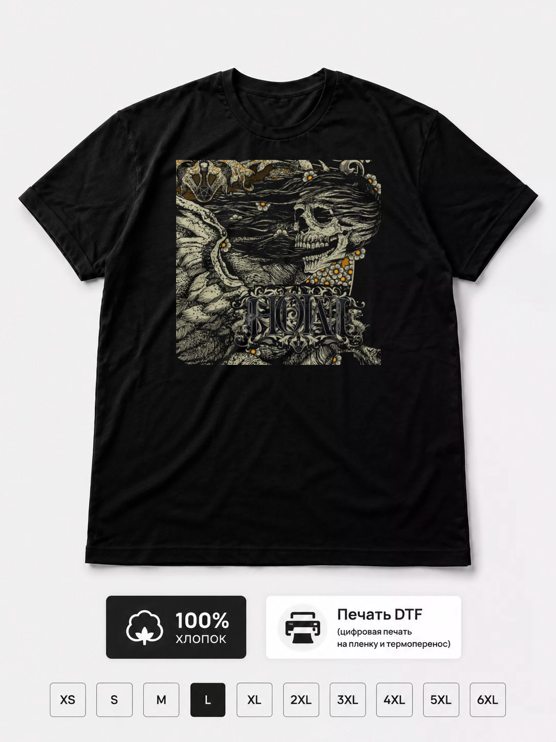 Футболка HOWL