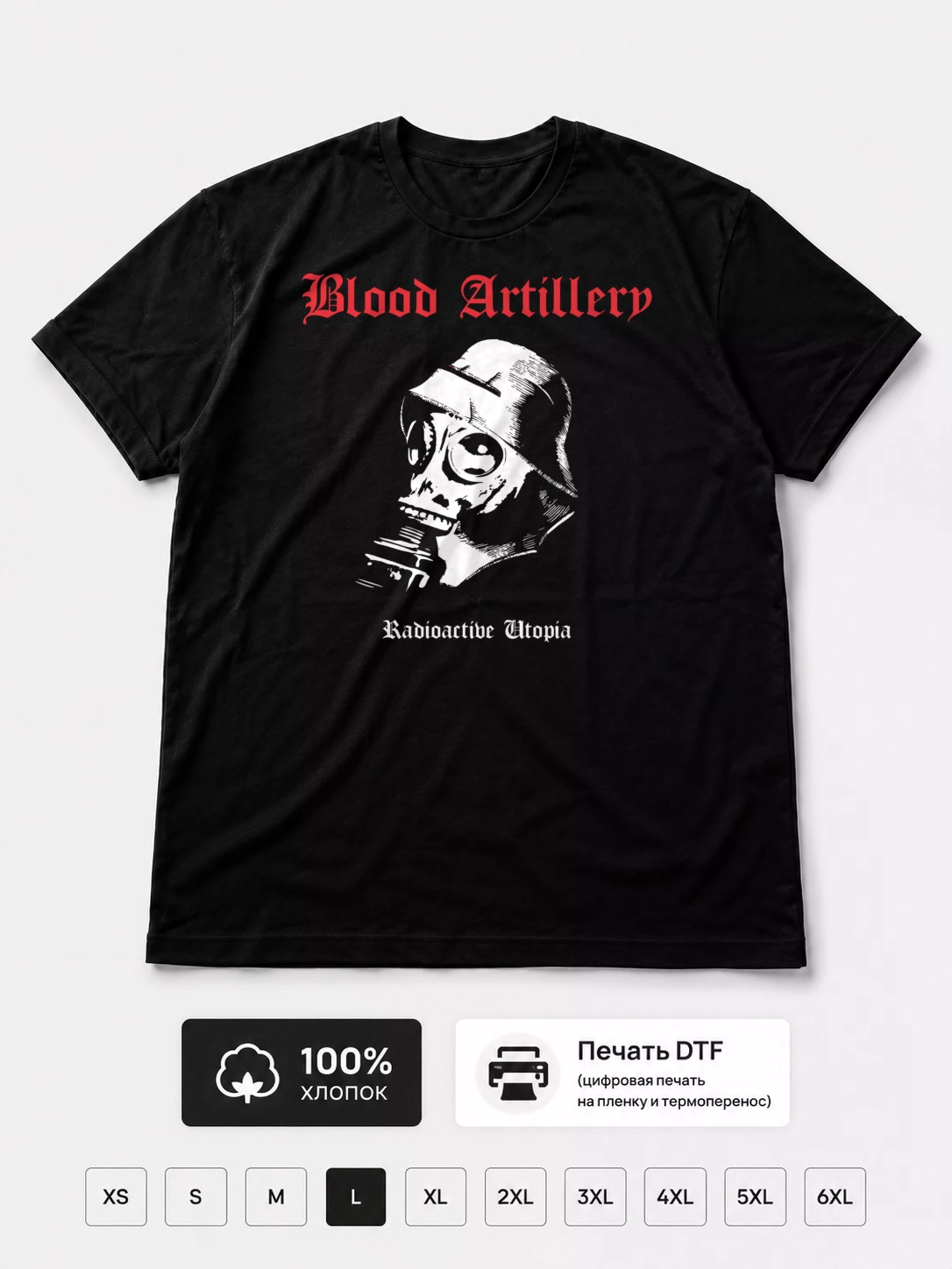 Футболка Blood artillery