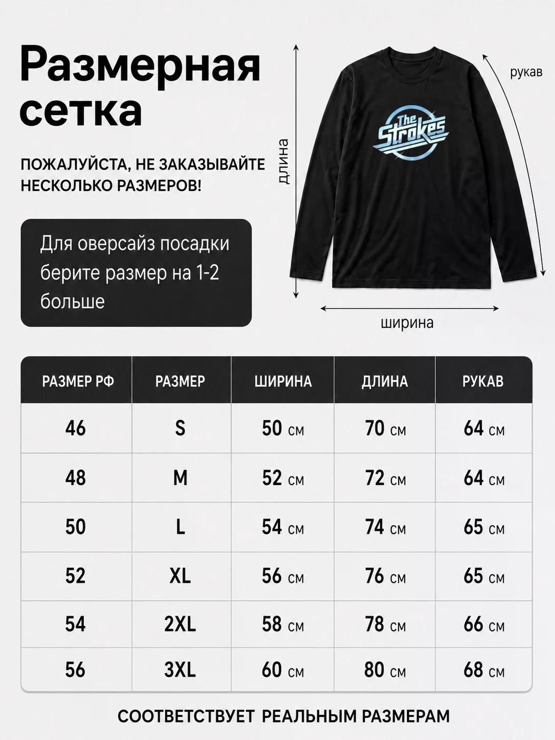 Лонгслив Nite