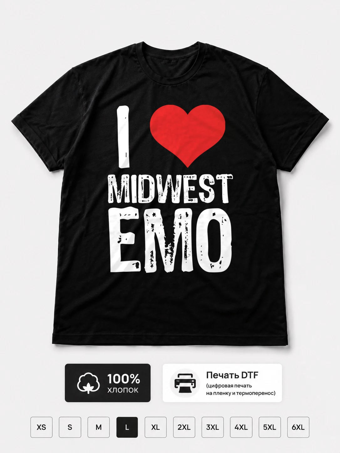 Футболка I love midwest emo