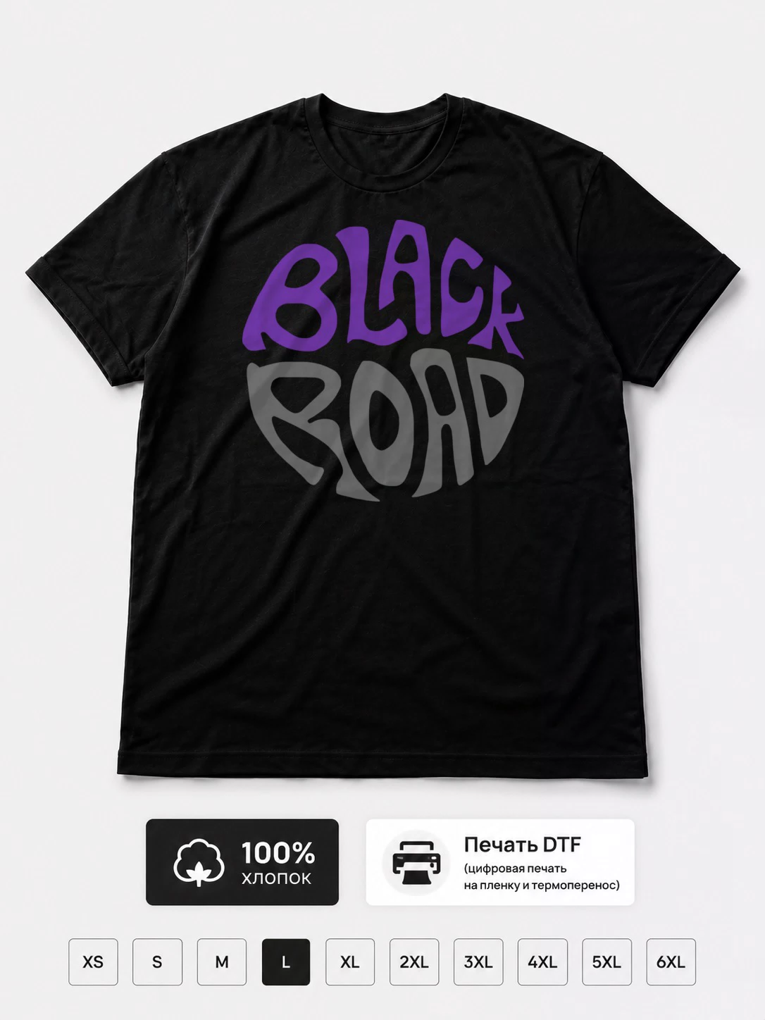 Футболка Black road