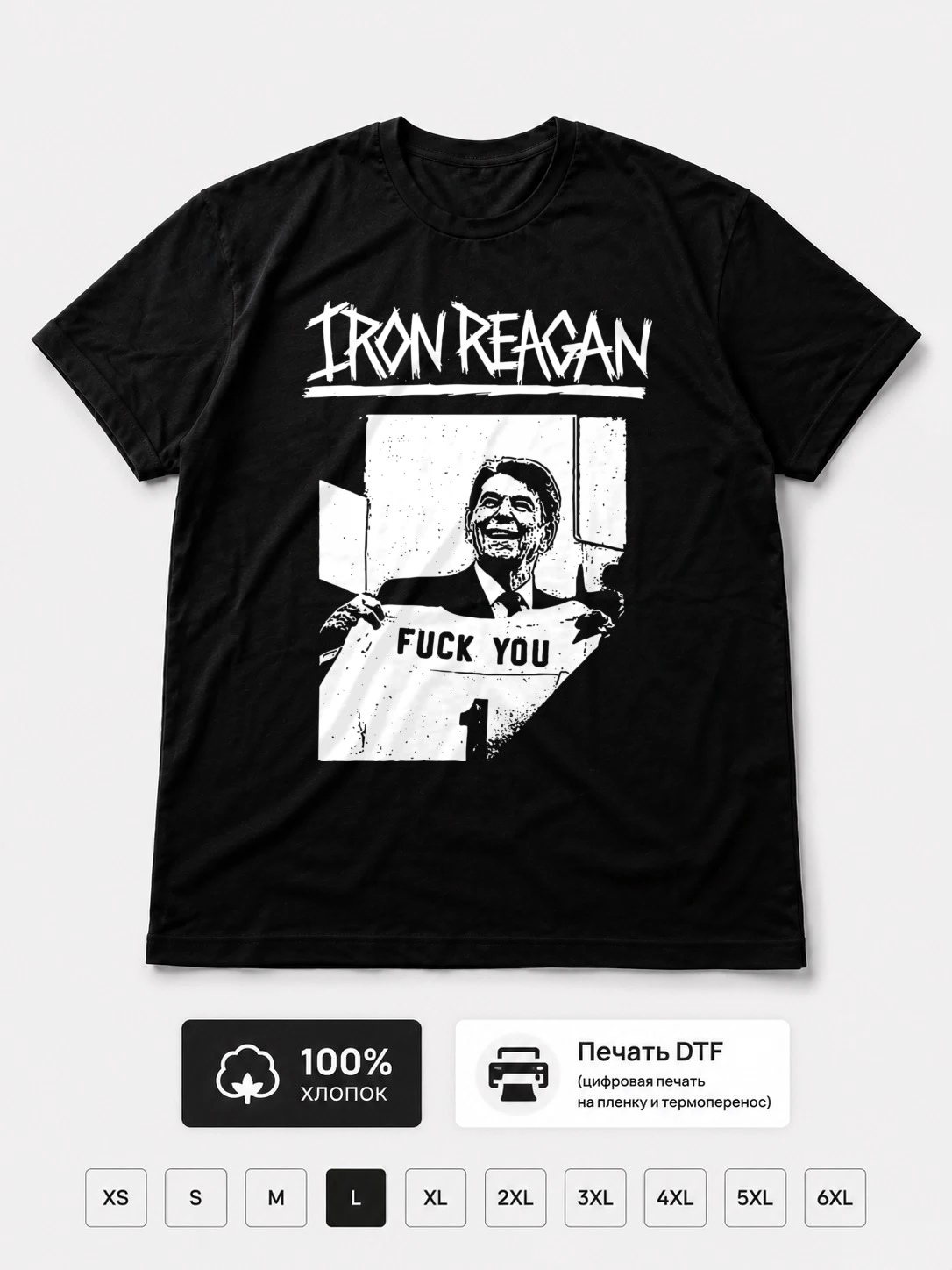 Футболка Iron Reagan