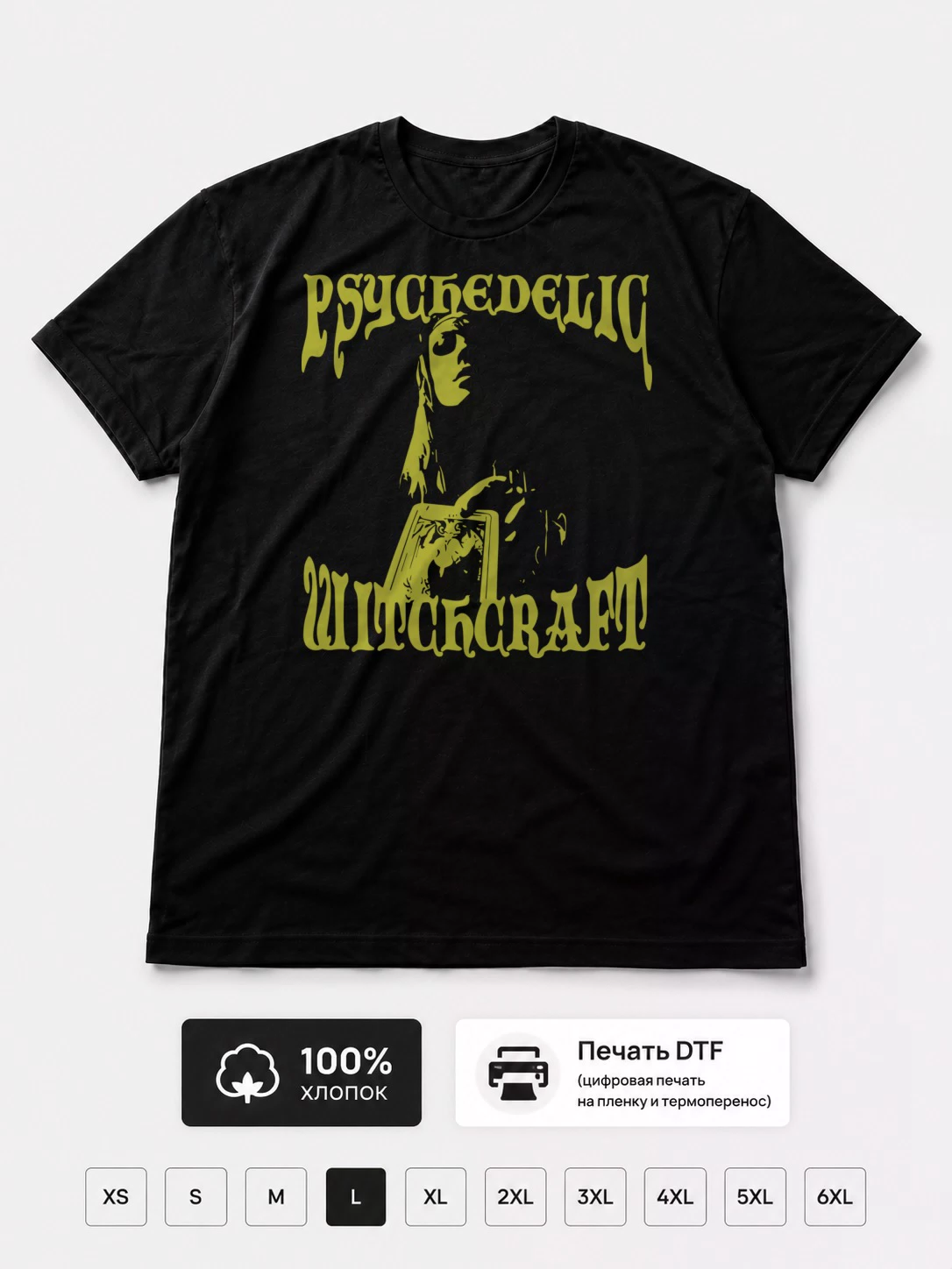 Футболка Psychedelic Whitchcraft