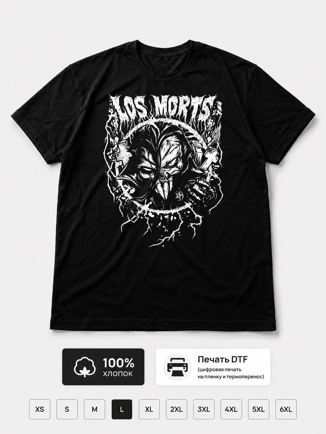 Футболка Los morts