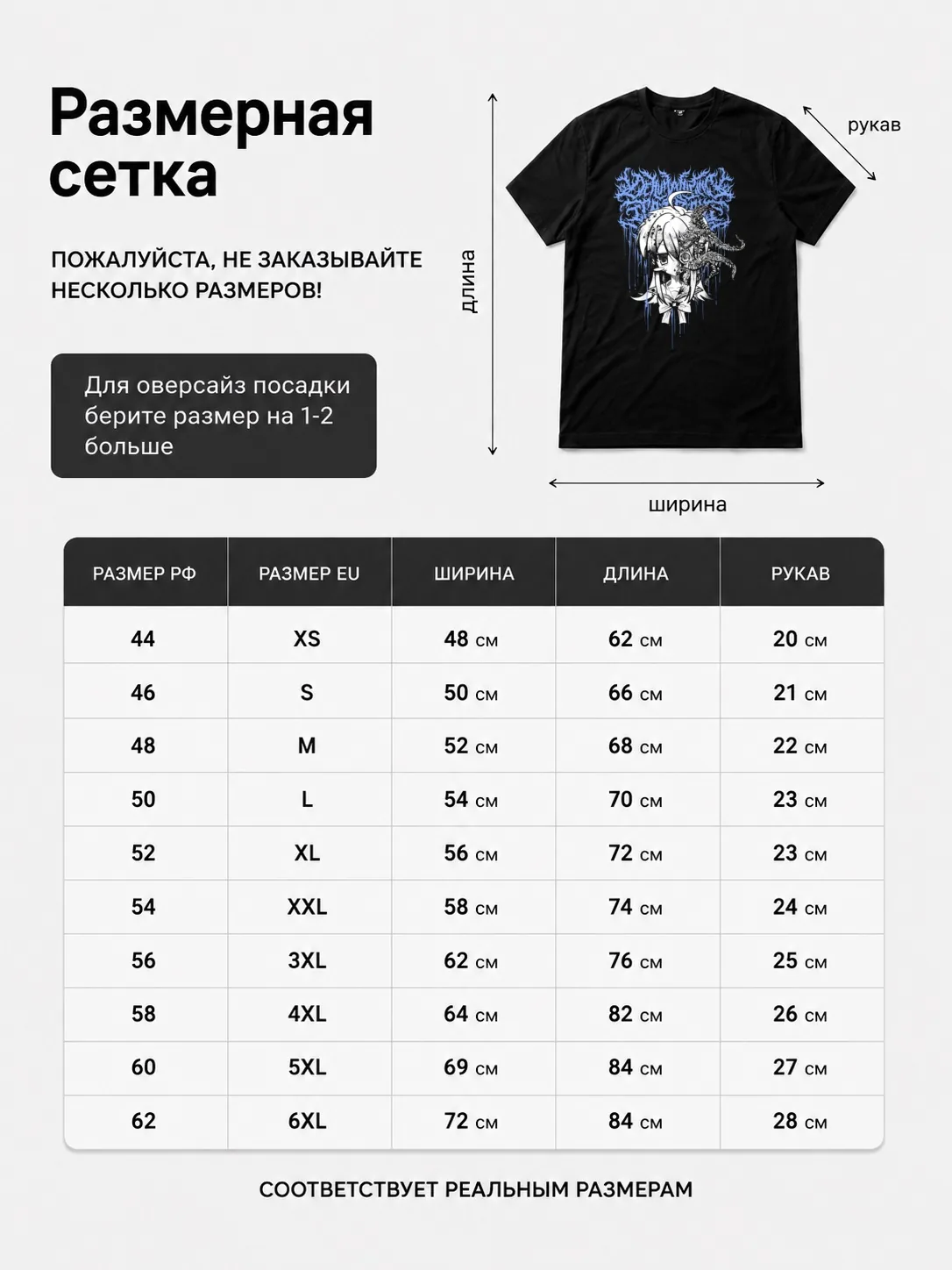 Детали: Футболка Dehumanizing Itatrain Worship