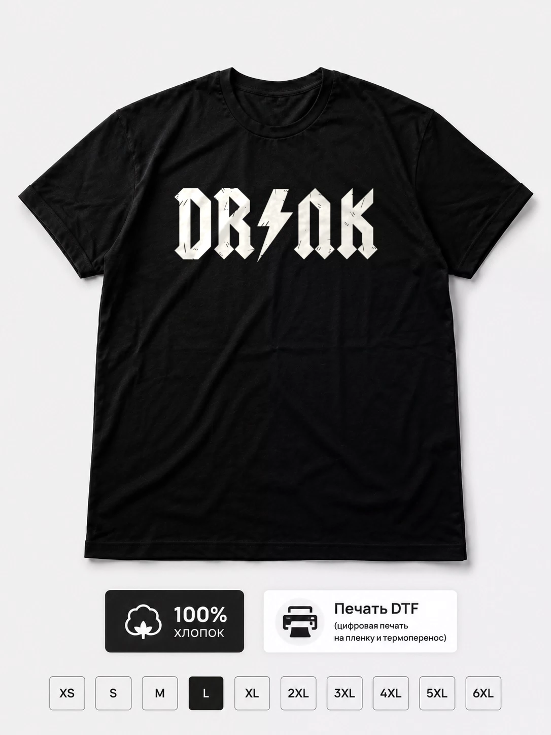 Футболка Drink