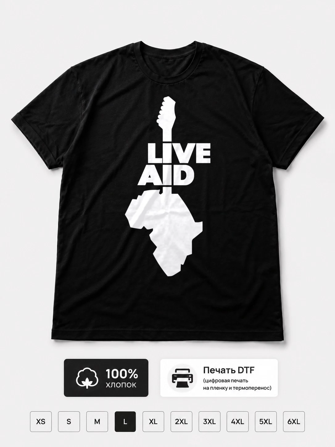 Футболка Live Aid