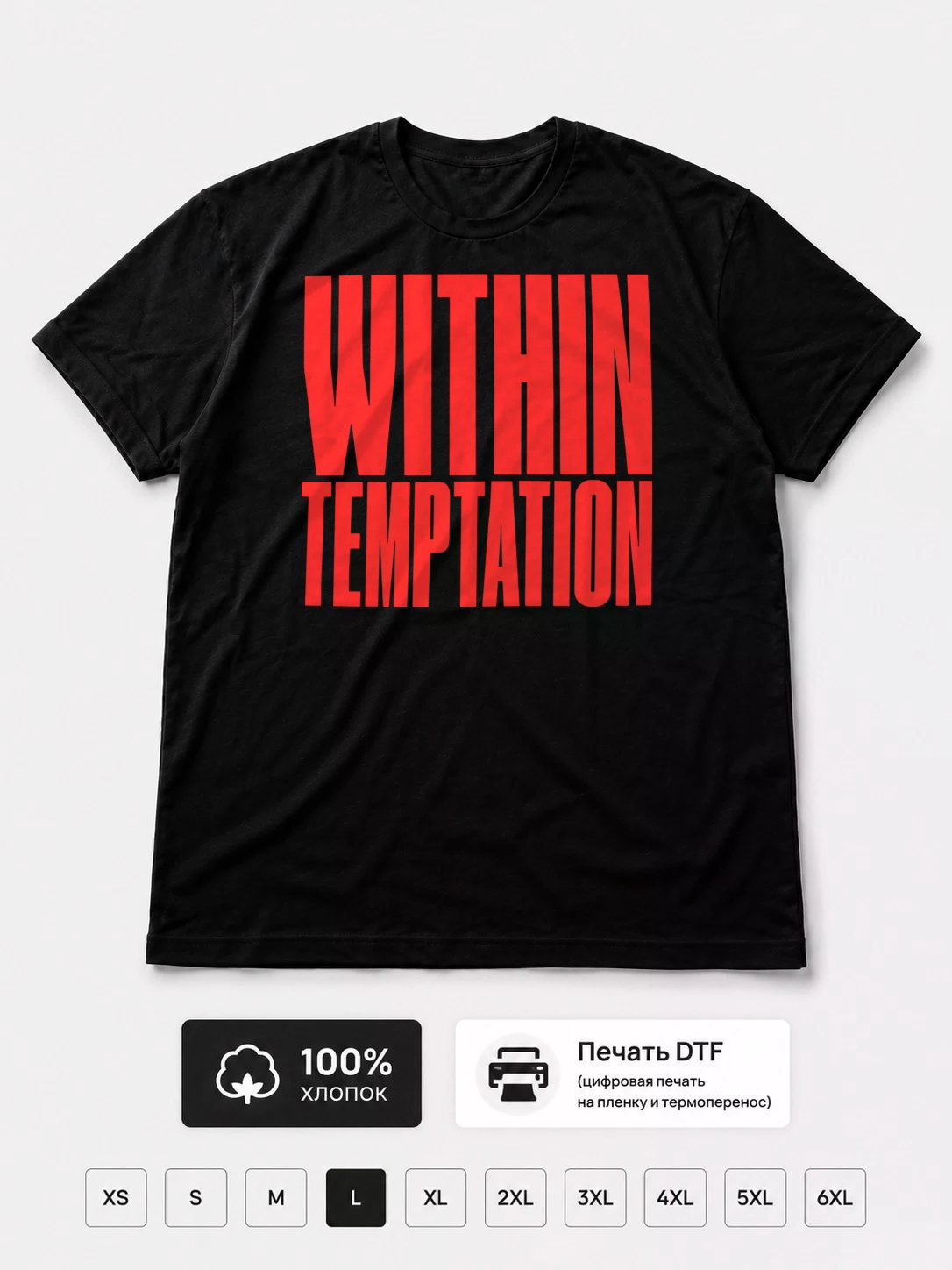 Футболка Within temptation